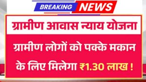 Gramin Awas Nyay Yojana