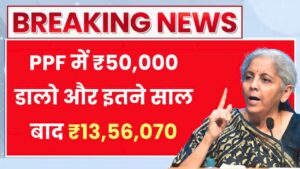 Post Office PPF Yojana