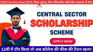 CSSS Scholarship 2025