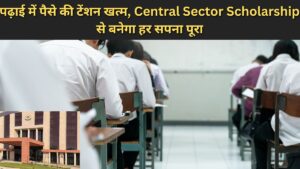 Central Sector Scholarship