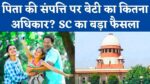 Daughter Property Rights