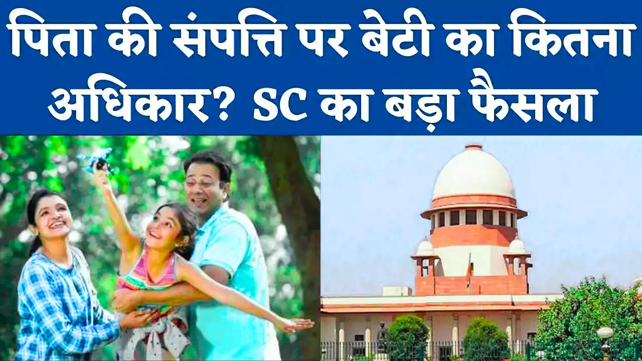 Daughter Property Rights