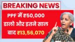 Post Office PPF Yojana