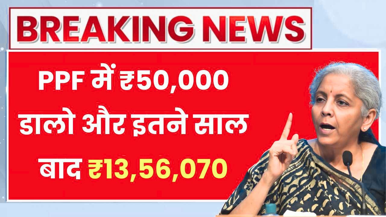 Post Office PPF Yojana