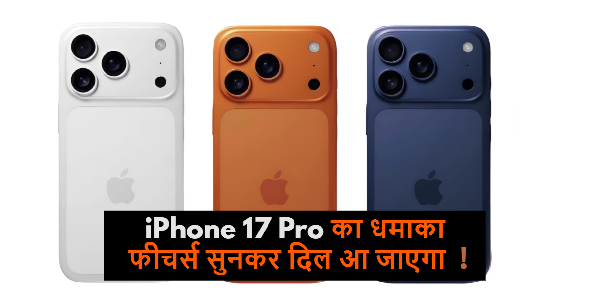 iPhone 17 Pro price in india