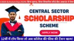 CSSS Scholarship 2025: बिना जुगाड़, बिना सिफारिश सीधे बैंक अकाउंट में पैसा, जानिए पूरी प्रक्रिया!