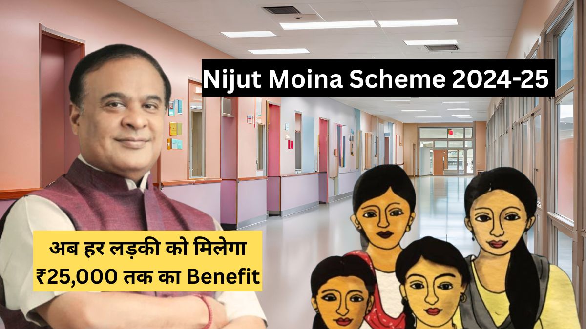 Final Guideline for Nijut Moina Scheme 2024-25