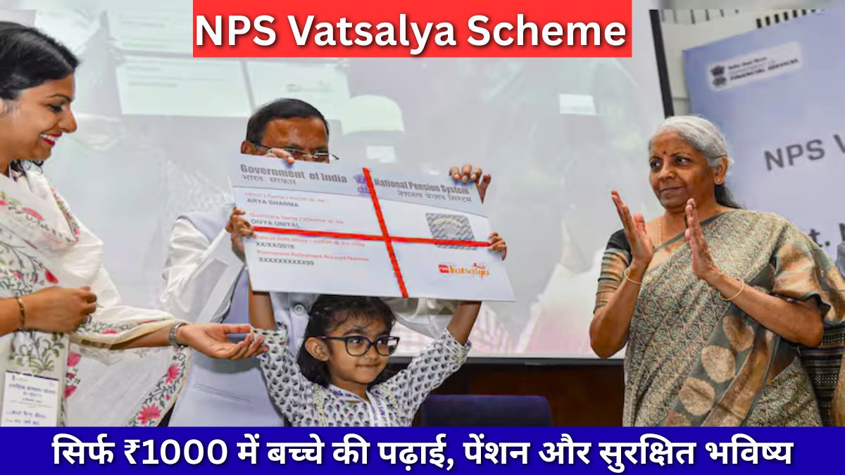 NPS Vatsalya Scheme