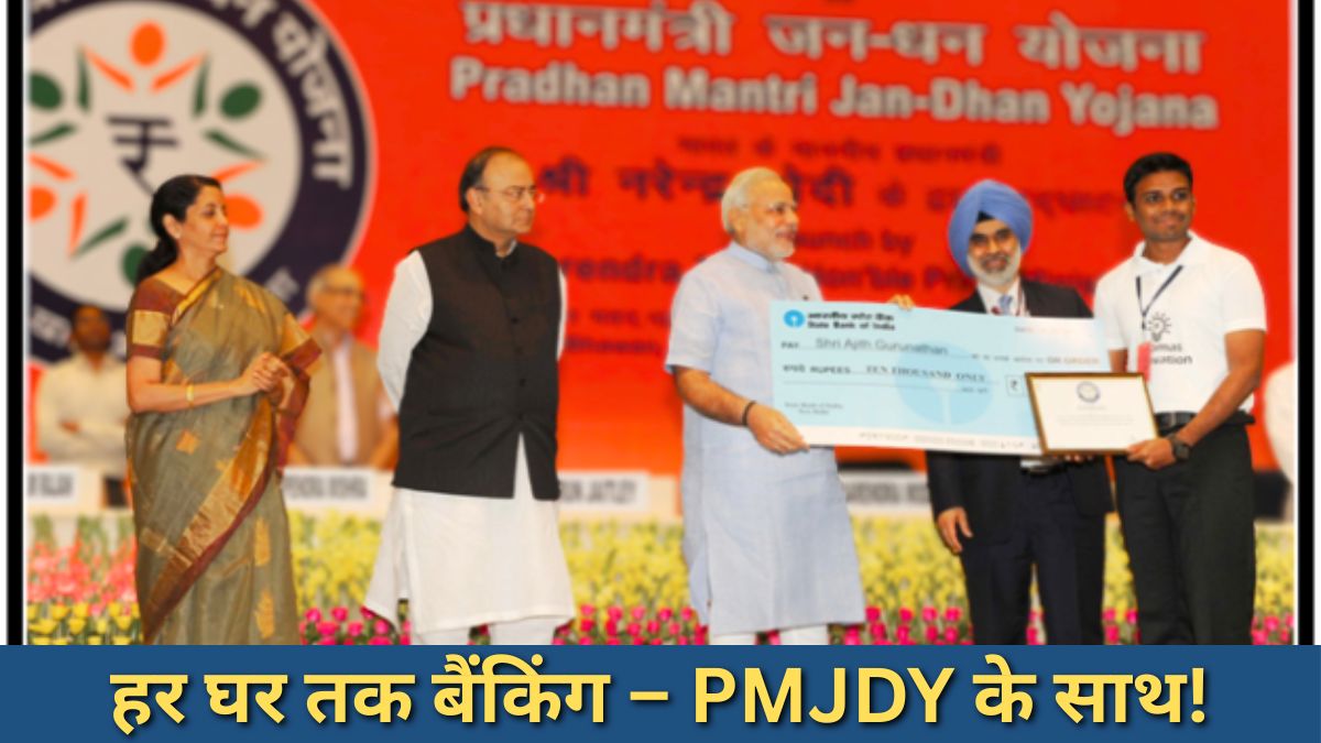 PMJDY Scheme 2025