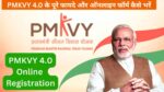 सरकारी ट्रेनिंग, बढ़िया जॉब – जानिए PMKVY 4.0 के पूरे फायदे और ऑनलाइन फॉर्म कैसे भरें