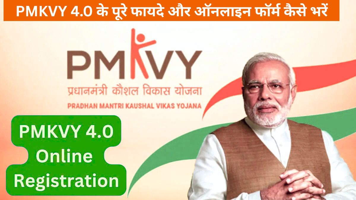 PMKVY courses list 2025