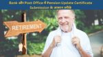 Pension Update Certificate Submission के बिना पेंशन रुकेगी? जानिए सच्चाई
