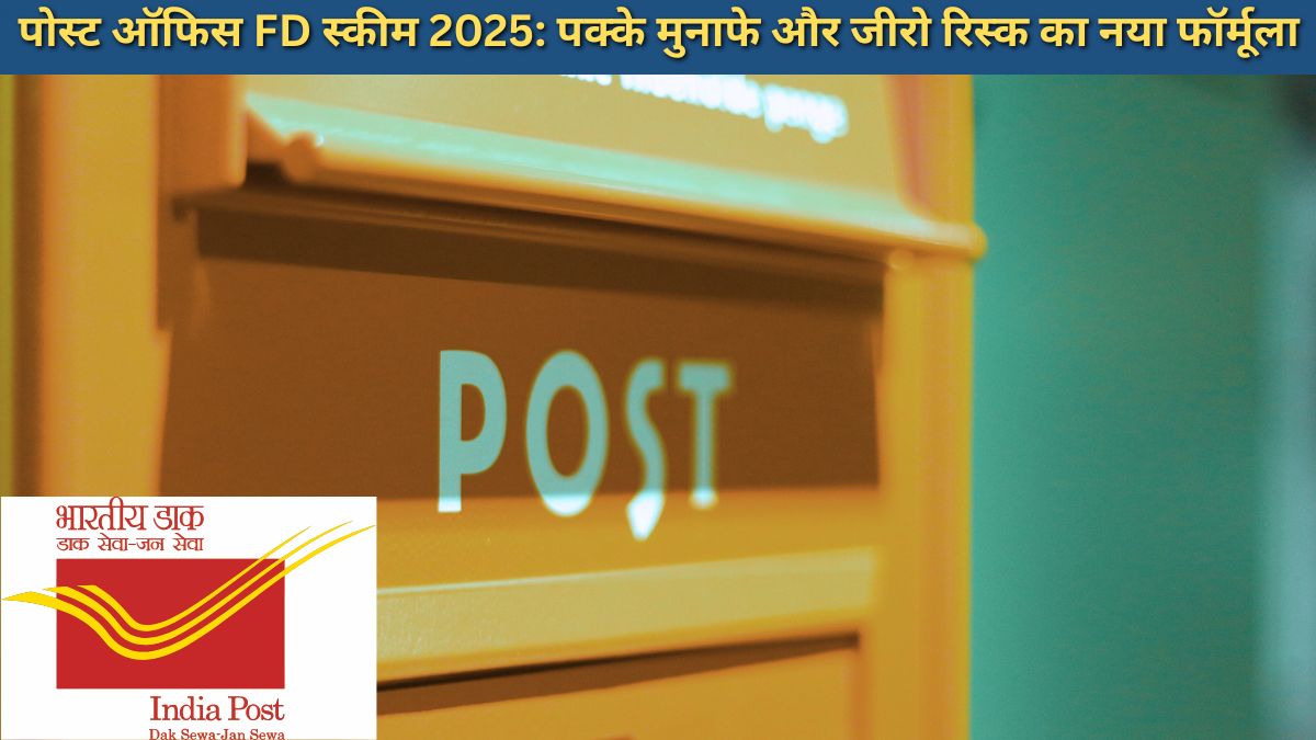 Post Office FD Scheme 2025