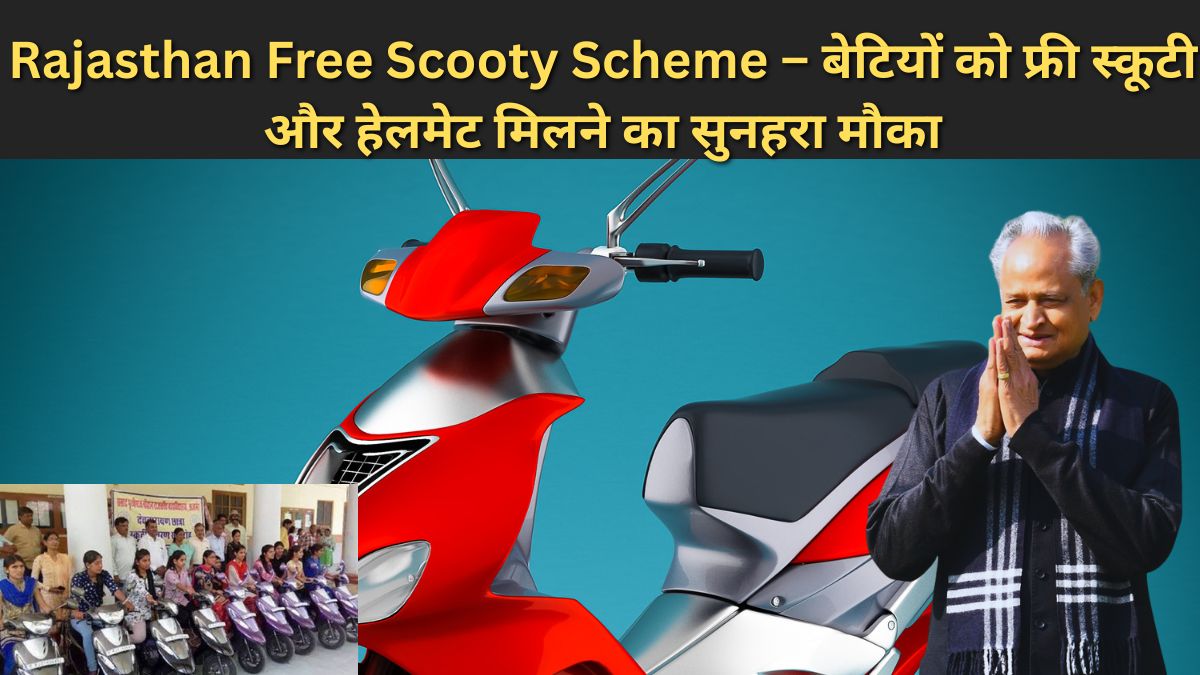 Rajasthan Free Scooty Scheme