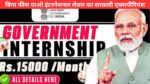 iCED Internship 2025: बिना फीस पाओ इंटरनेशनल लेवल का सरकारी एक्सपीरियंस